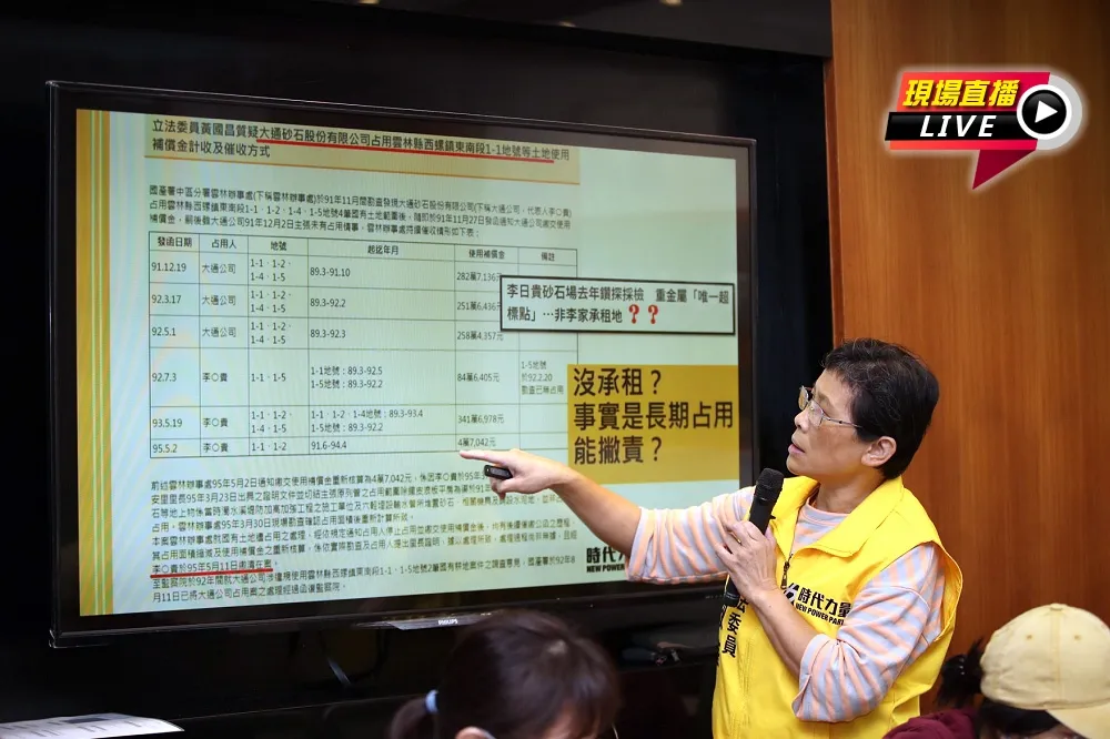 【直播】雲林西螺韓國瑜岳父砂石場案 　地下水污染超標