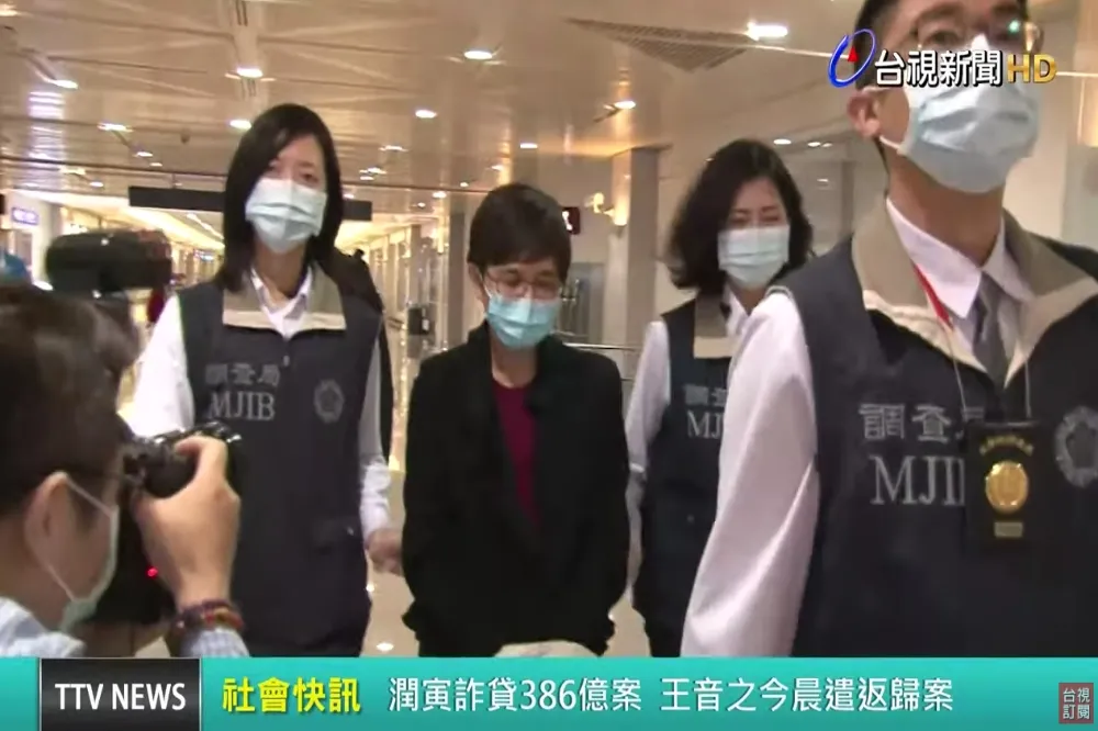 超貸472億「前無古人」   潤寅董娘王音之遭求處30年重刑