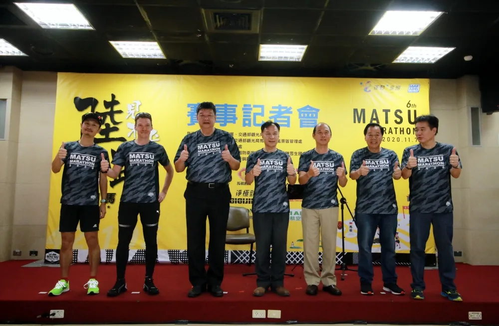 2020「第六屆馬祖馬拉松」　11月7日挑戰全台最硬賽道！