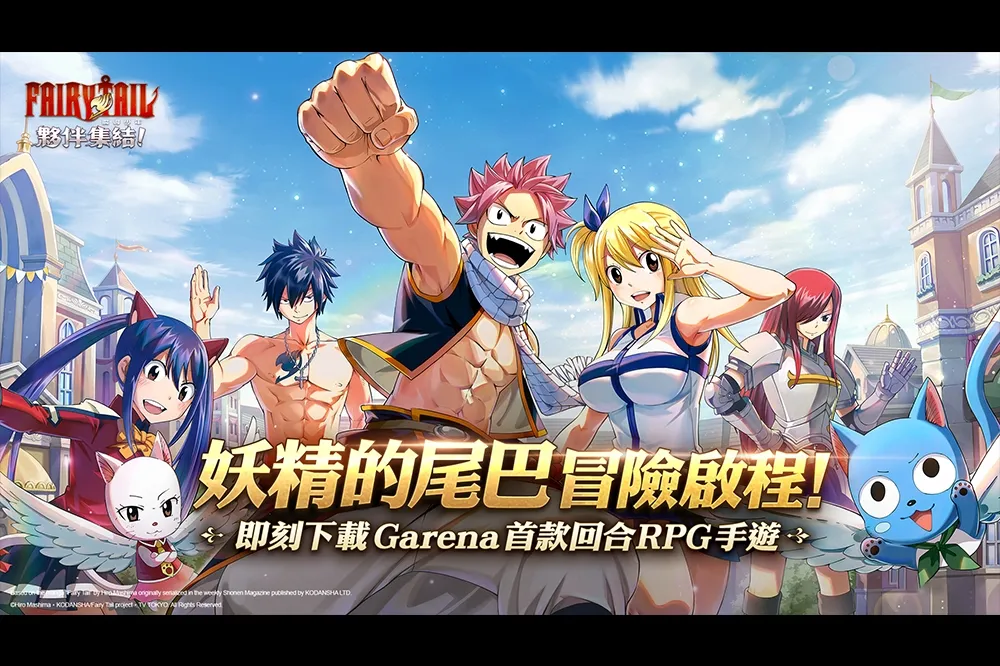 RPG 手遊《魔導少年：夥伴集結！》10月21日正式公測！ 問鼎最強公會 與夥伴一起前進專屬秘密基地！