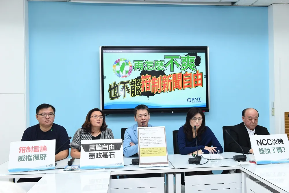 【直播】國民黨團記者會：民進黨再怎麼不爽　也不能箝制新聞自由