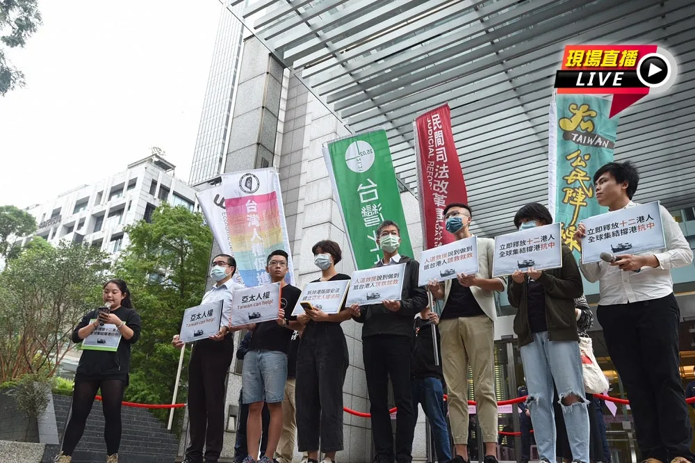 【直播】公民團體聯合記者會　1025台灣撐港遊行  