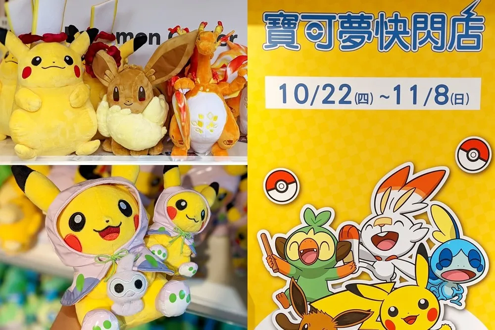 【有片】超極巨化皮卡丘現身！「寶可夢快閃店」11/8 前登陸信義新光 A8　新光周年慶同步推出寶可夢集點贈