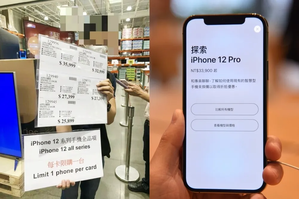 近 95 折購機！COSTCO 開賣 iPhone 12 售價比蘋果官網便宜一千多元