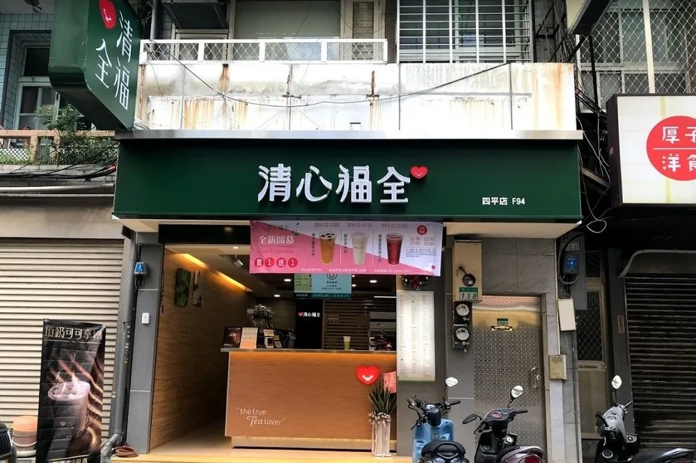 清心福全與飲料杯廠涉逃稅逾4億　董座趙福全等6人依詐欺罪起訴