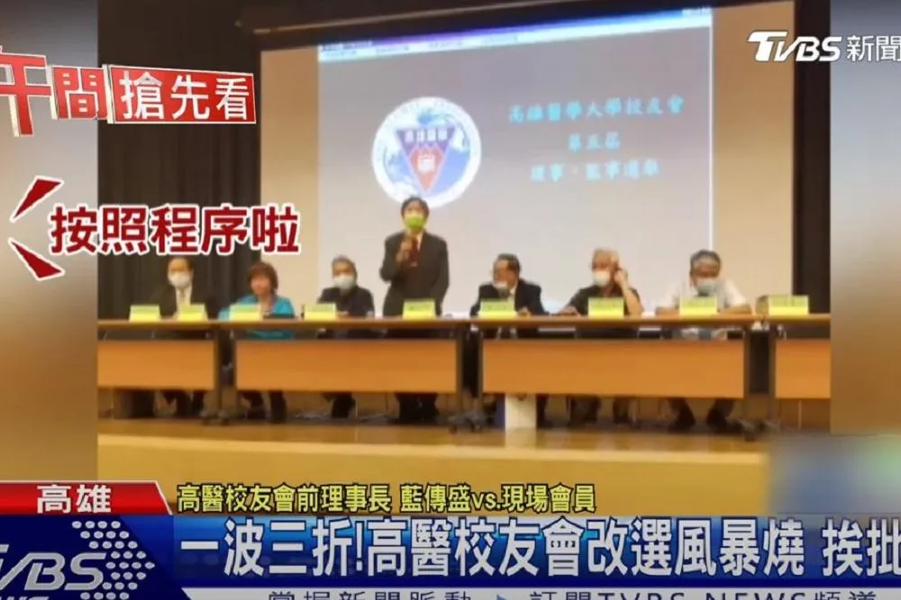 【高醫校友會改選始末】落選人退席抗議「選舉無效」　理監事改選戰火不熄