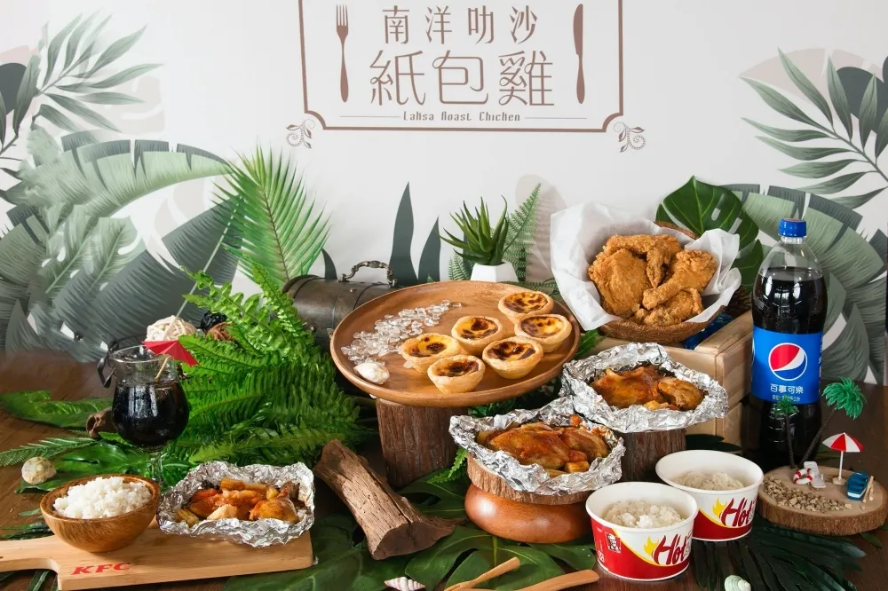 6 週限定！肯德基 10/27 起推出「南洋叻沙紙包雞」　一人獨享超滿足