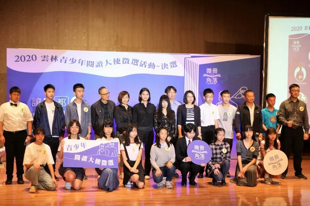 雲林青少年閱讀大使首屆男、女冠軍出爐