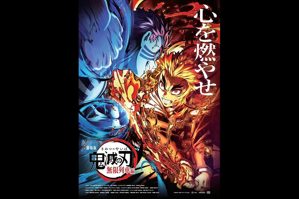 締造日本電影各項紀錄 《鬼滅之刃劇場版 無限列車篇》十天票房破百億日圓 