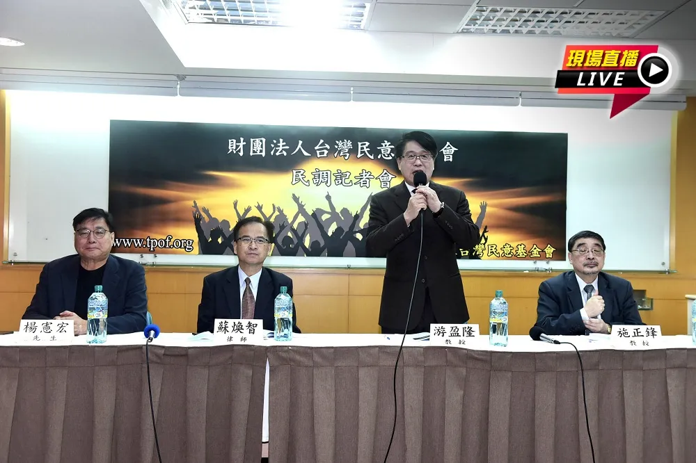 【直播】台灣民意基金會公布民調：六成一反對開放美萊豬進口