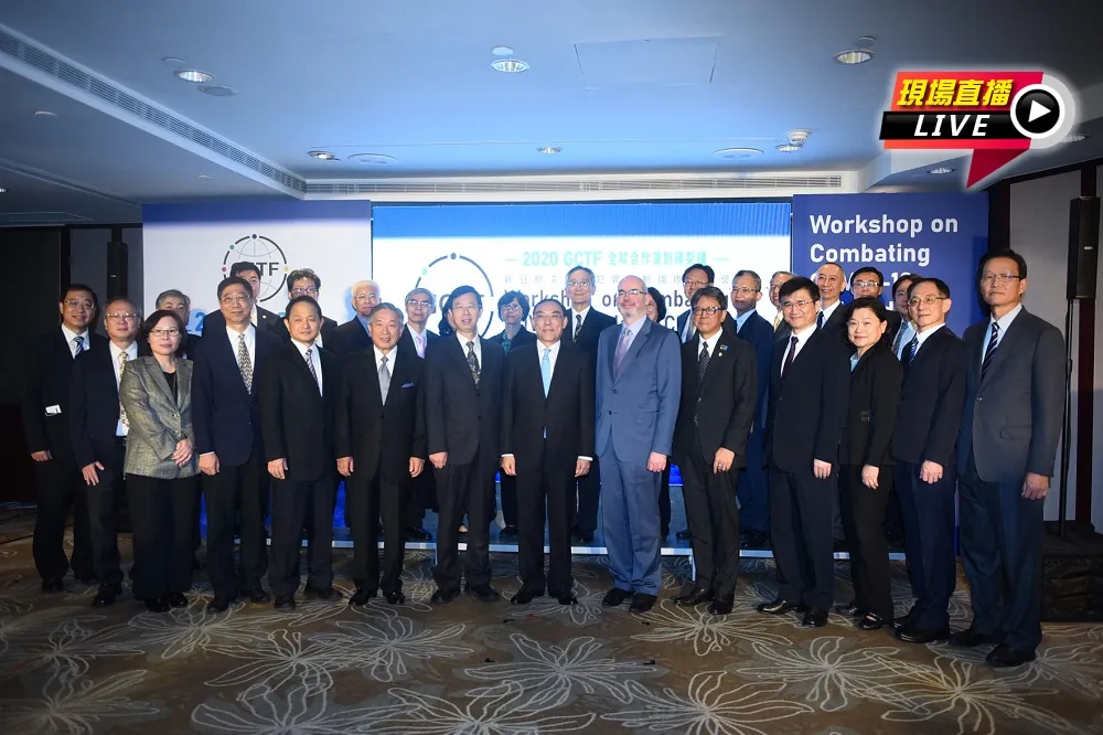 【直播】2020全球合作暨訓練架構－新冠肺炎相關犯罪防制國際研習營