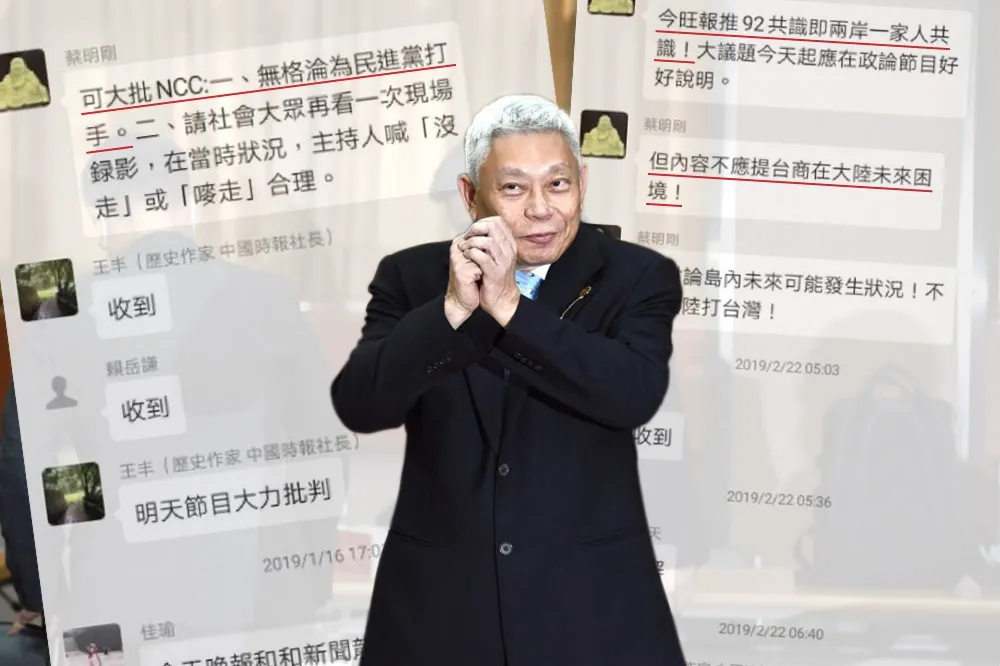 【旺中高層對話曝光】黃國昌怒轟蔡衍明說謊：他直接在群組指示新聞操作