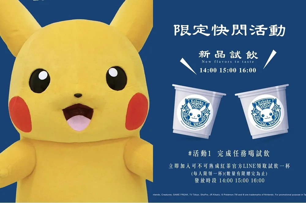【有片】新品試飲、皮卡丘見面會！「可不可熟成紅茶 ╳ 寶可夢限定快閃活動」10/31 起北中南巡迴開跑
