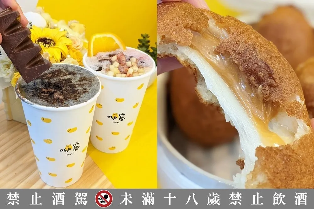 【有片】呦窩雞蛋糕隱藏版口味登場！11/1 迎冬季聖誕推出「香蘋紅茶酒」、整塊三角巧克力入料「巧遇芝麻奶」