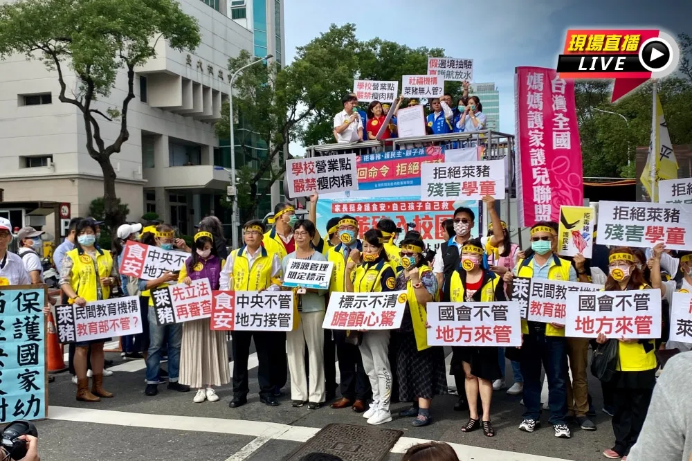 【直播】反萊豬入校園　家長教師團體衝立院請願促修法