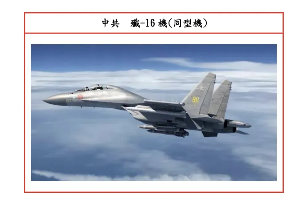 一天內8架次解放軍機擾台　殲10、殲16、蘇30等戰機現蹤我ADIZ