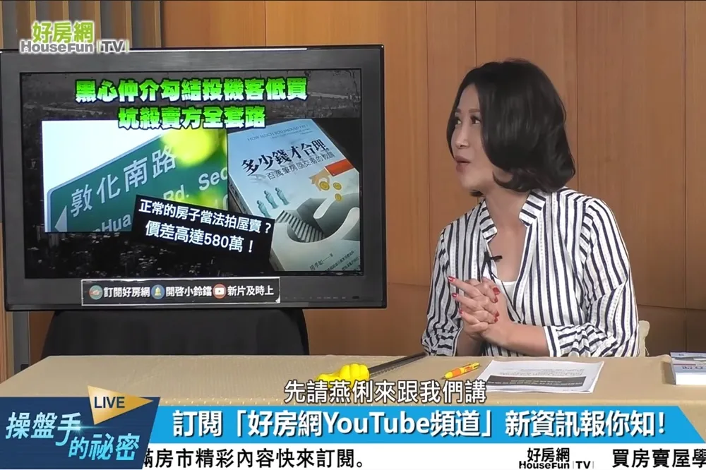 【影片】黑心仲介坑殺實錄　專家剖析自保六大防線
