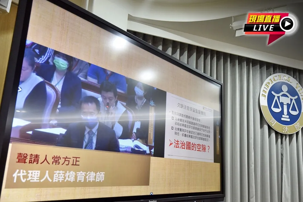 【直播】性侵犯強制治療釋憲案　大法官言詞辯論庭