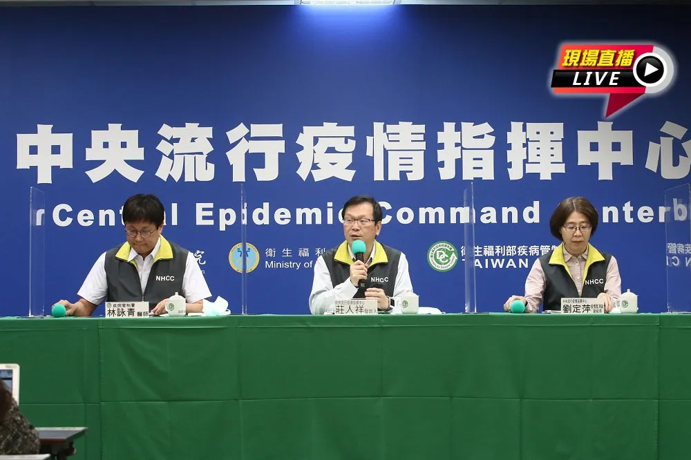 【直播】新增4名境外移入　疫情中心記者會