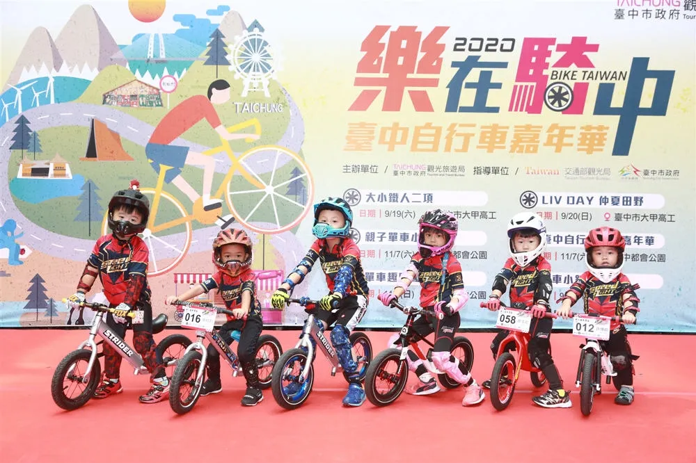 樂在騎中   2020臺中自行車嘉年華登場  