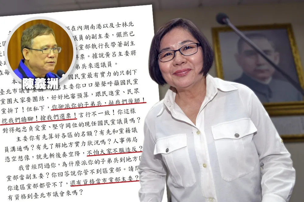 【內幕】藍北市黨部爆「拱新人踩老將」　陳義洲開槓主委黃呂錦茹