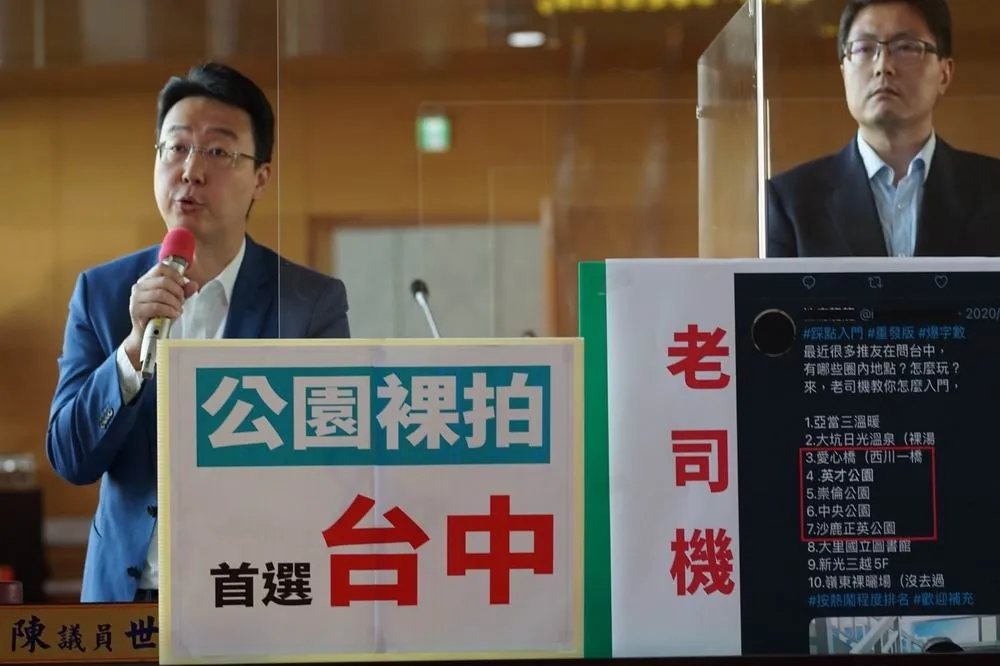台中市公園成裸拍聖地！市議員擔心恐引發破窗效應