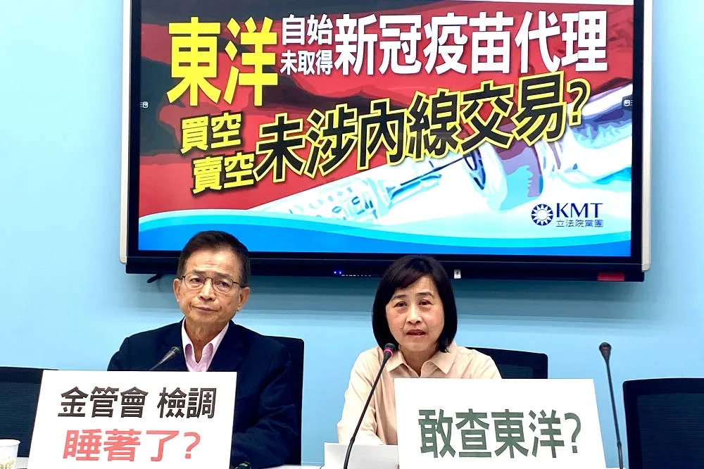 【東洋股價崩盤】疑為完美「養套殺」騙局　林奕華：金管會應該要查