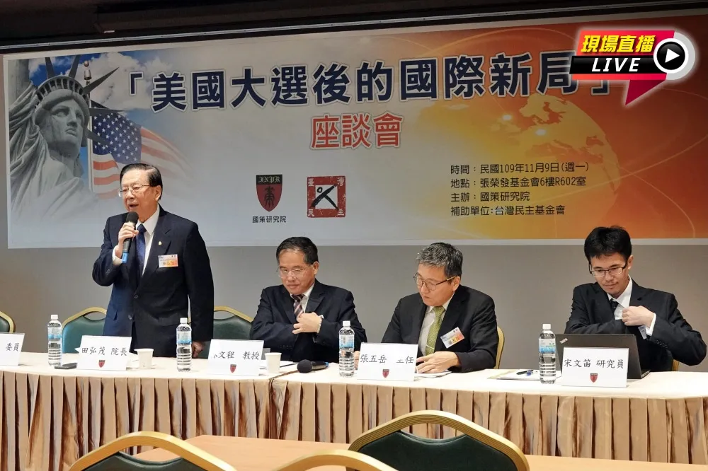 【直播】中華亞太菁英交流協會×國策研究院　美選後國際新局座談