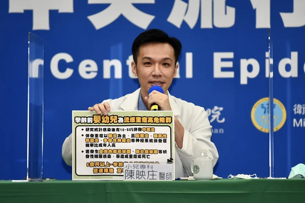 籲「學齡前嬰幼兒」施打流感疫苗　指揮中心：不良反應機率非常低