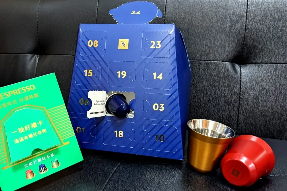 【開箱】加碼雙 11 優惠！Nespresso 首次在台推出限量倒數月曆、璀璨紅寶石巧克力