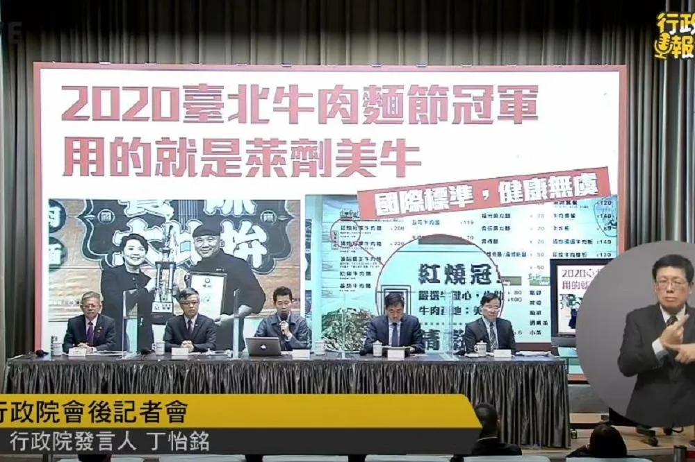 嗆萊豬「明白標示」不合理 　政院酸柯P：北市牛肉麵冠軍也是用萊牛
