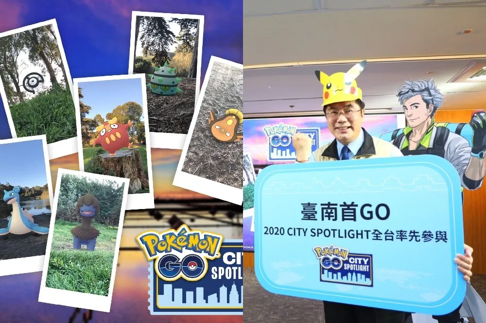 台灣唯一首場在台南！Pokémon GO 城市快閃 11/22 全球 4 大城市同步推出　