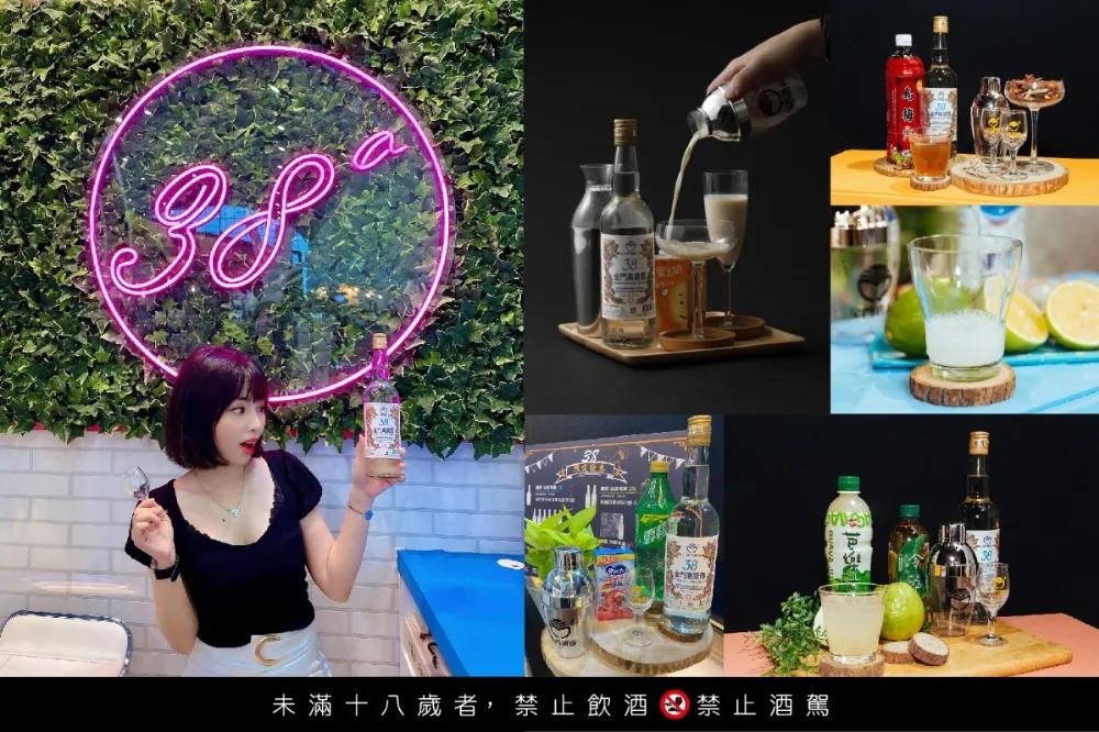 【有片】買金門陳高送藍芽小音箱！金酒「野 Fun 特調」大公開　2020 台北國際酒展搶先品嘗