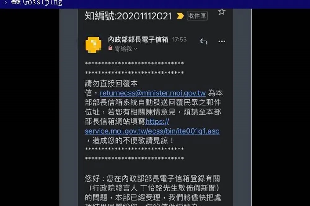 【牛肉麵風波】網友檢舉丁怡銘散布假新聞　內政部：會依規定處理