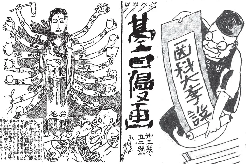 日治時代的陳時中！「他」不但擊退病疫還為台灣整建醫療機關系統（下）