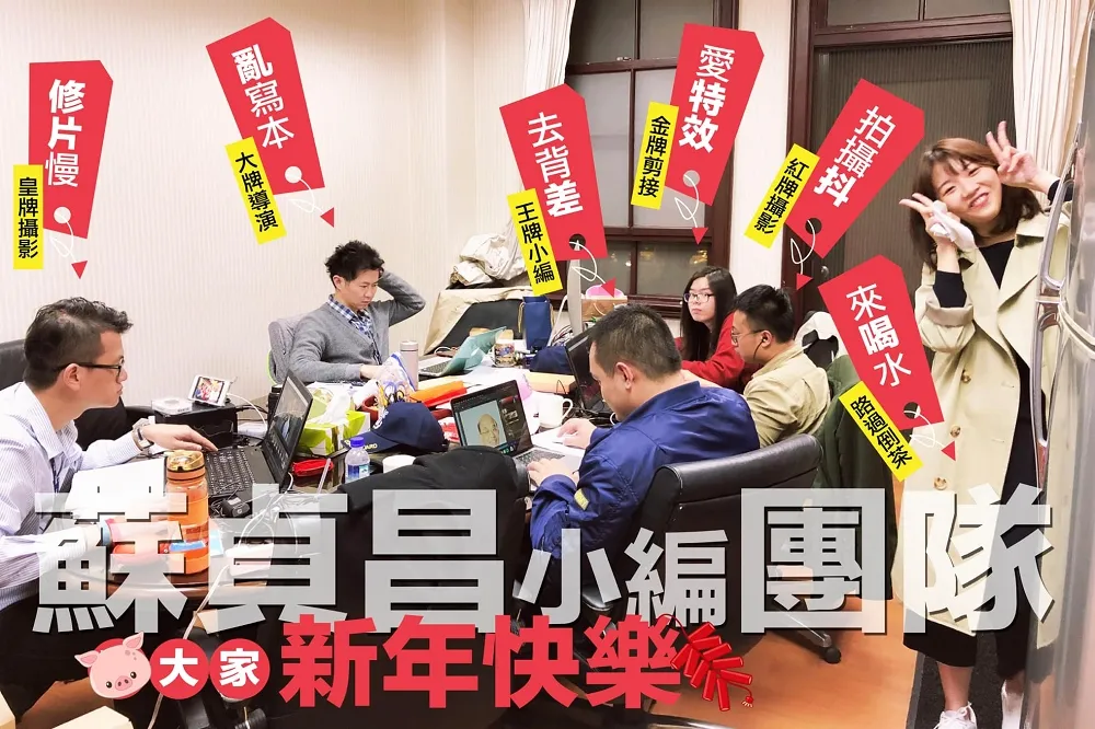 轟蘇揆小編6人團違反行政中立　高虹安酸：抓到網軍「蟑螂窩」了