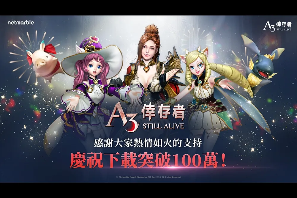 極限生存MMORPG《A3: STILL ALIVE 倖存者》　 上市首周下載突破100萬人次
