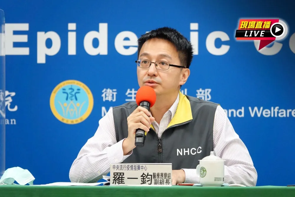 【直播】1印尼籍女性境外移入確診　指揮中心臨時記者會說明