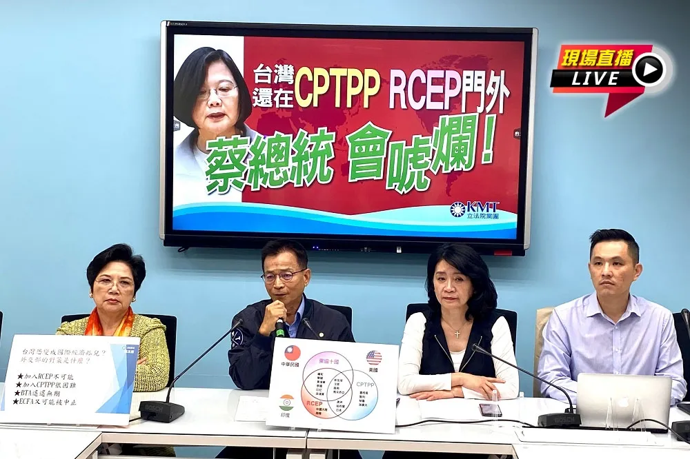 【直播】台灣還在CPTPP、RCEP門外 　藍營批：蔡總統會唬爛