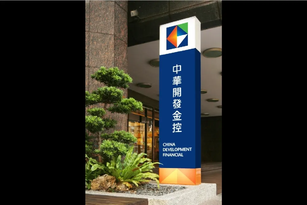 開發金控首登道瓊永續、新興市場指數雙雙入榜