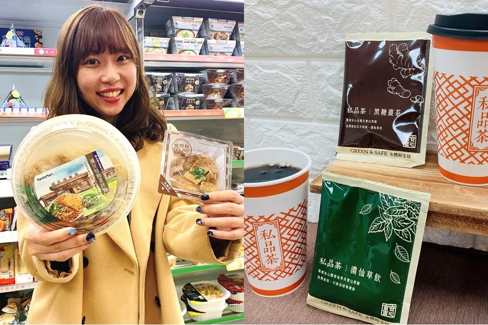 台味出擊！全家 ╳ 台鐵便當第三波推出 4 款新品　迎冬「濃仙草飲」、「黑糖薑茶」12/1 前第 2 杯 7 折