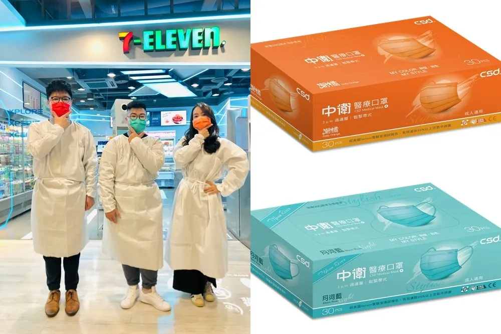 開放預購！7-11 販售「拋棄式隔離衣」　同步推出 4 色「中衛口罩」