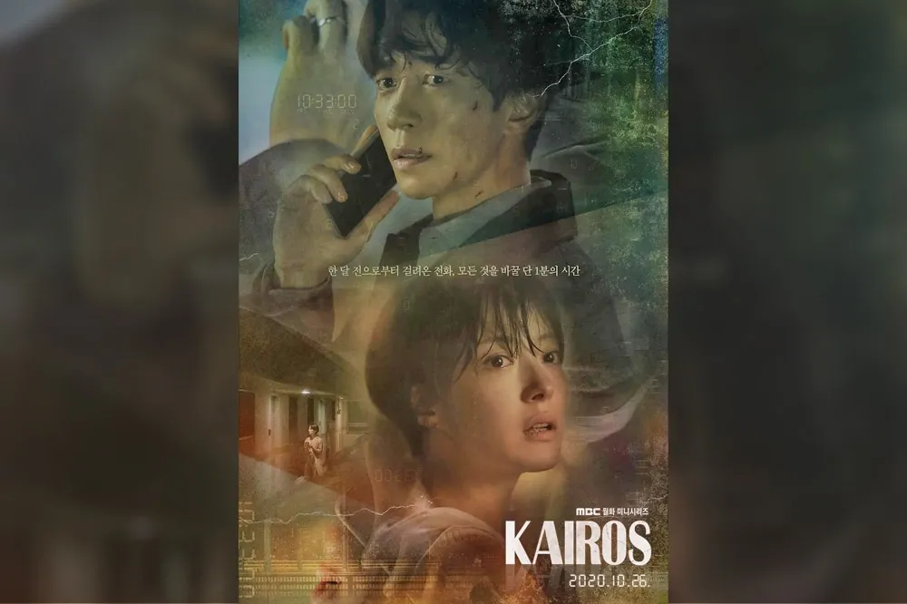 【年度壓軸燒腦劇】韓劇大黑馬《Kairos：化時為機》更勝《信號》