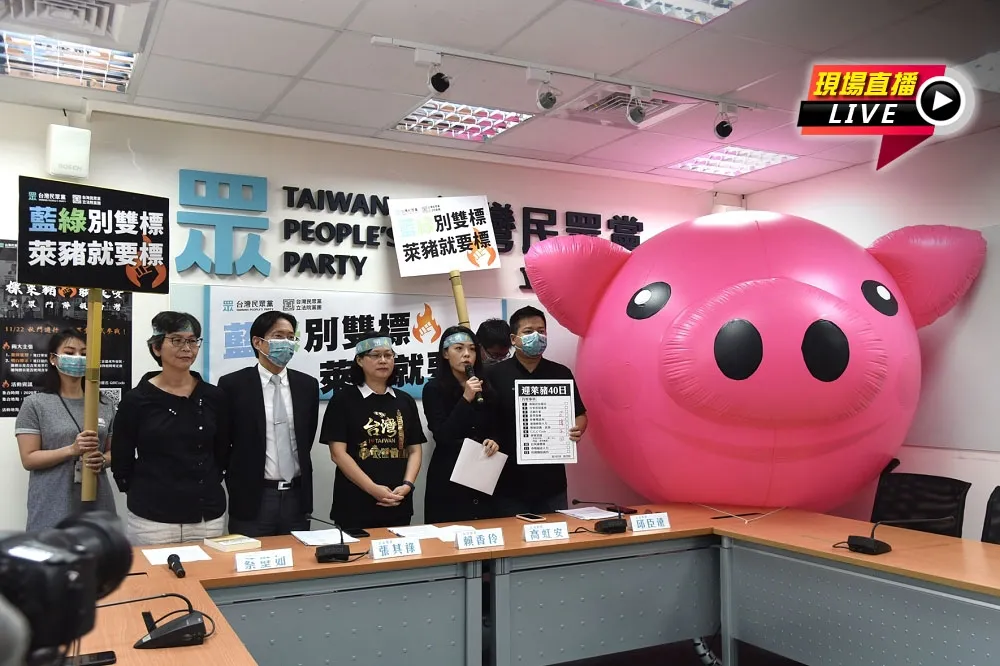 【直播】民眾黨團： 藍綠別雙標　萊豬就要標