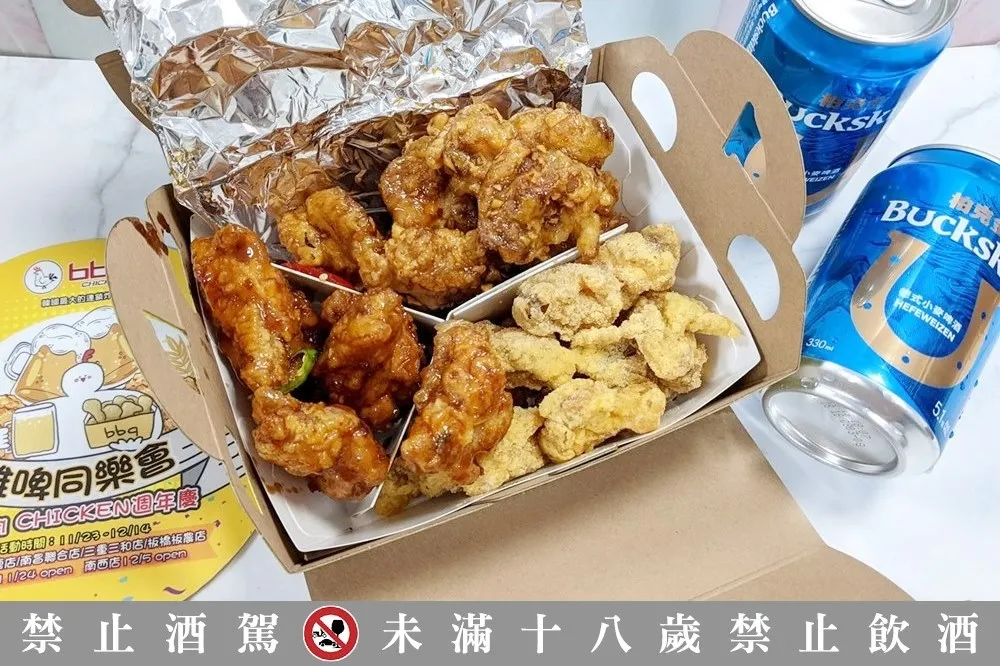 【開箱】bb.q CHICKEN 再展雙店進駐芝山、中山區！11/23~12/14 身分證對中「7、9」雞啤套餐 79 折