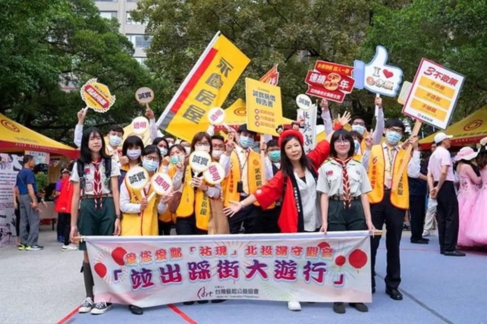 北投湯守觀音踩街大遊行　永慶房屋應援分享幸福
