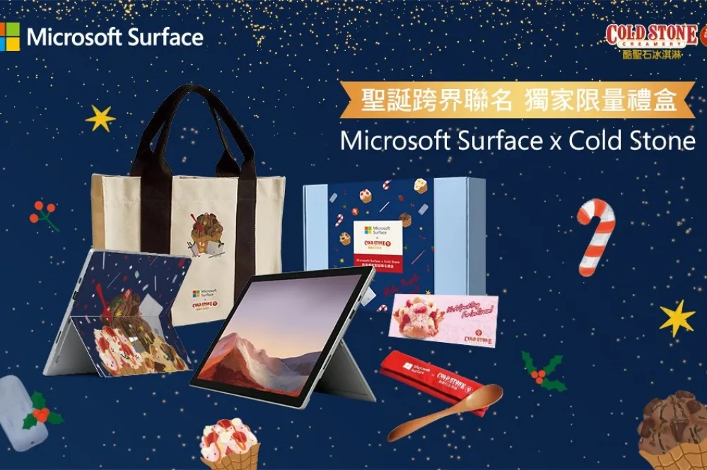 這款平板特別甜！酷聖石 ╳ Microsoft Surface 首次跨界合作限量聖誕禮盒　11/27 PChome 獨家販售