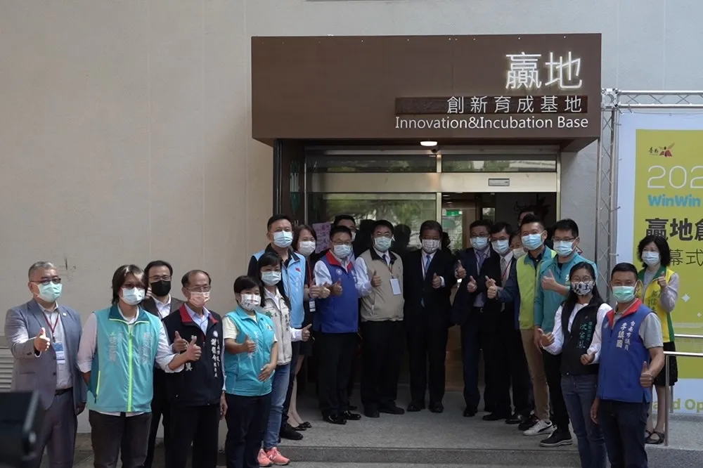 創業不難！「贏地創新育成基地」11/24 於台南正式啟用　提供空間與多元化資源