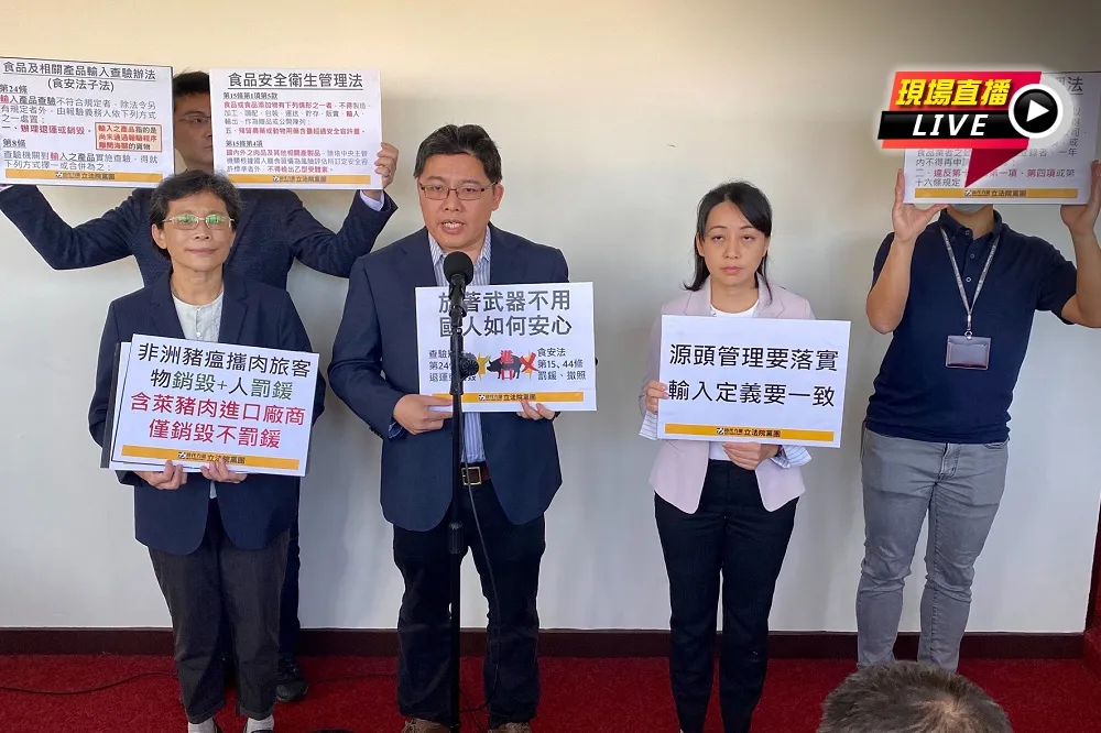 【直播】邊境查驗含萊豬有漏洞　時力疑衛福部未依法裁罰進口商