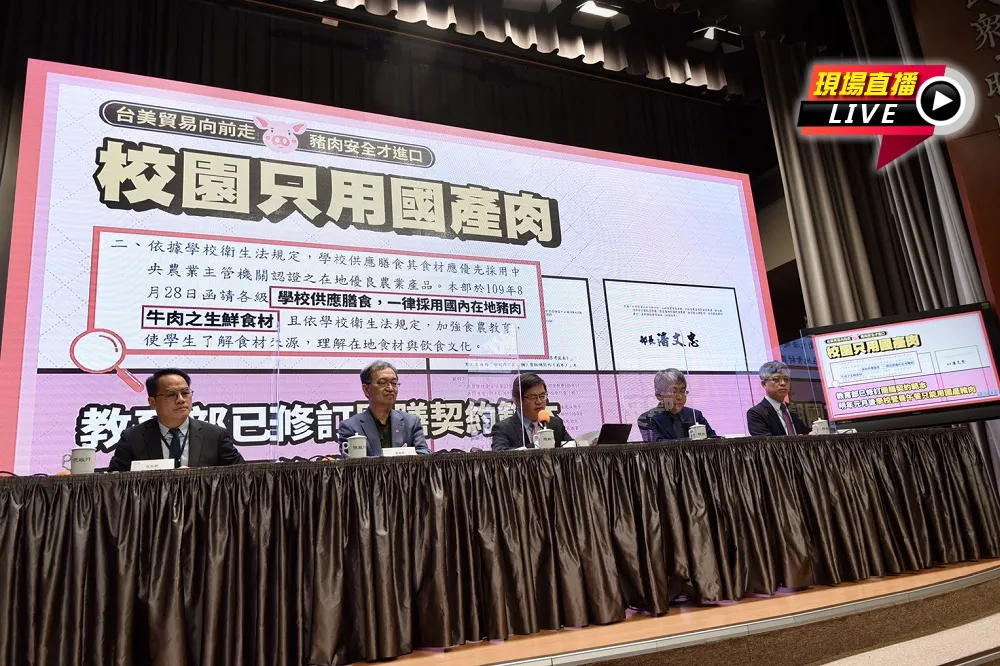【直播】「赴美查廠、增貨號」政院拍板5大措施　檢驗不符最高罰2億元  